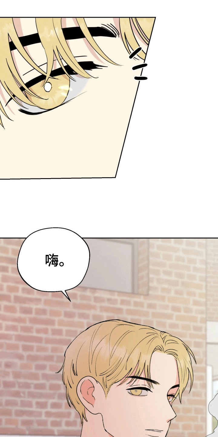 书呆子的双重生活完整版免费漫画,第2章：暗恋3图