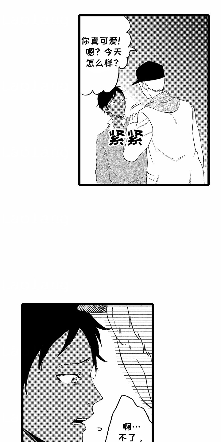 如何安抚暴躁室友漫画,第21章：带走5图