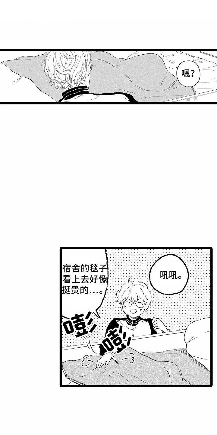 怎么安抚暴躁的人漫画,第2章：糟糕的气氛1图