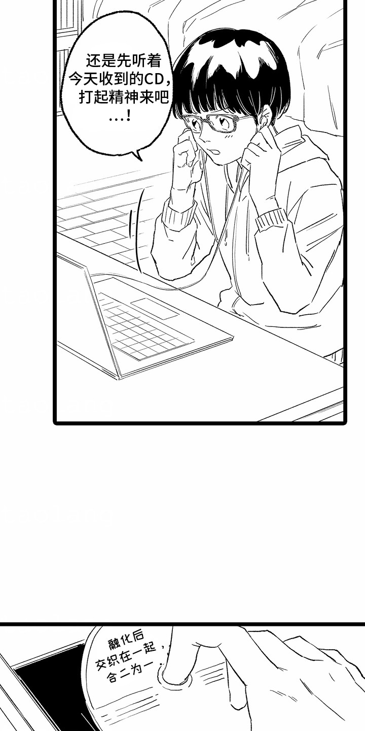 如何安抚暴躁室友漫画,第26章：新作品3图