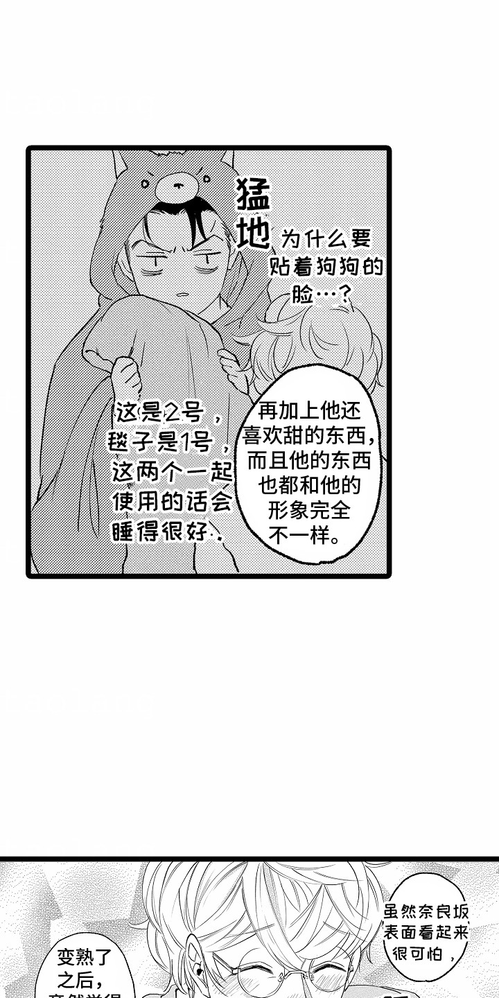 怎么安抚别人暴躁的脾气漫画,第5章：破冰3图