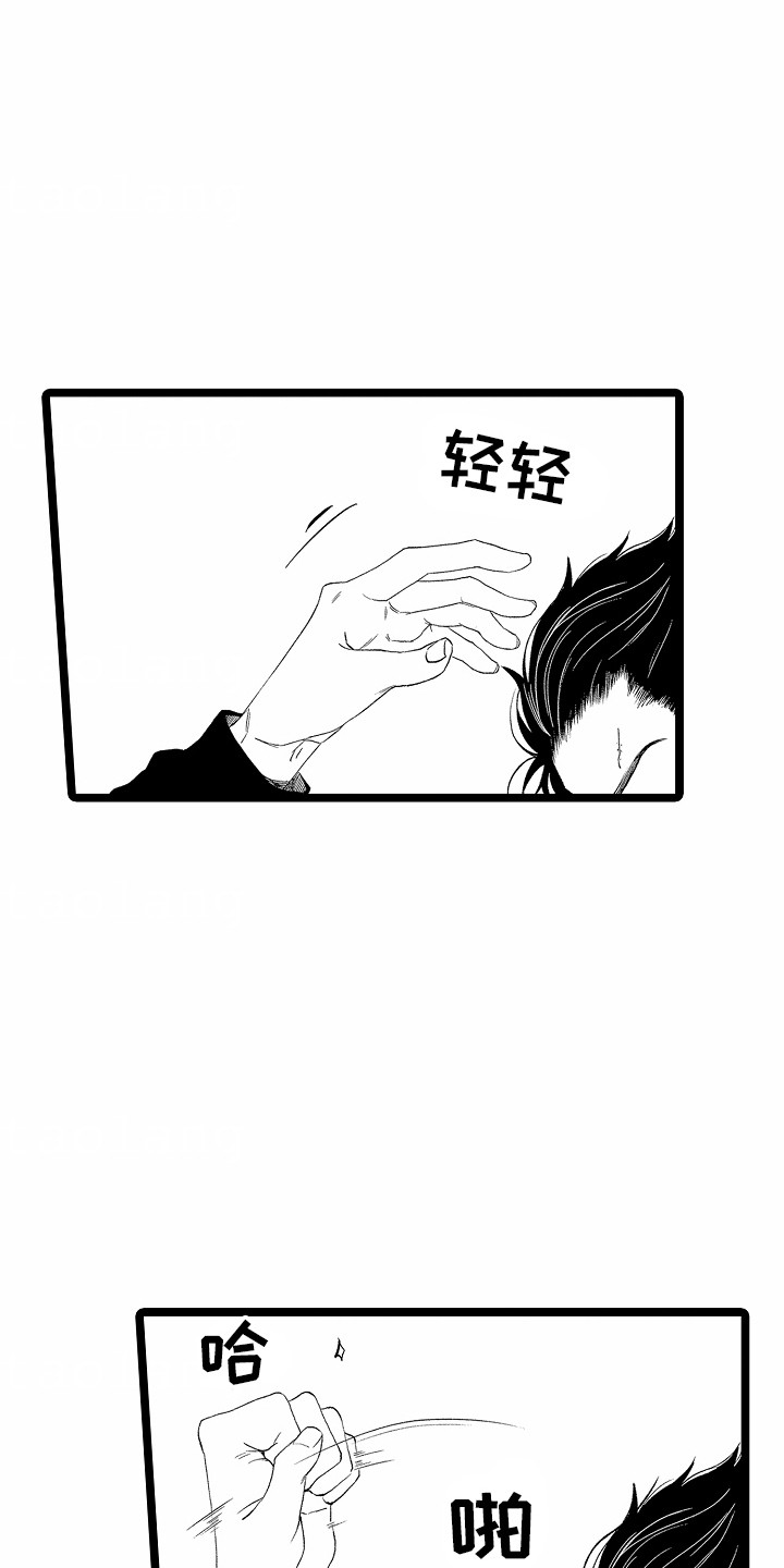 如何安抚暴躁室友漫画,第13章：撒娇1图
