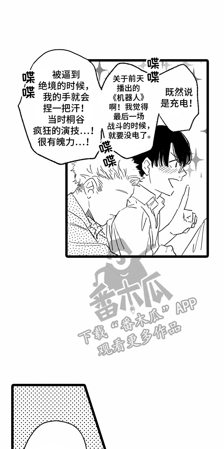 如何安抚暴躁室友漫画,第29章：他的心意【完结】5图