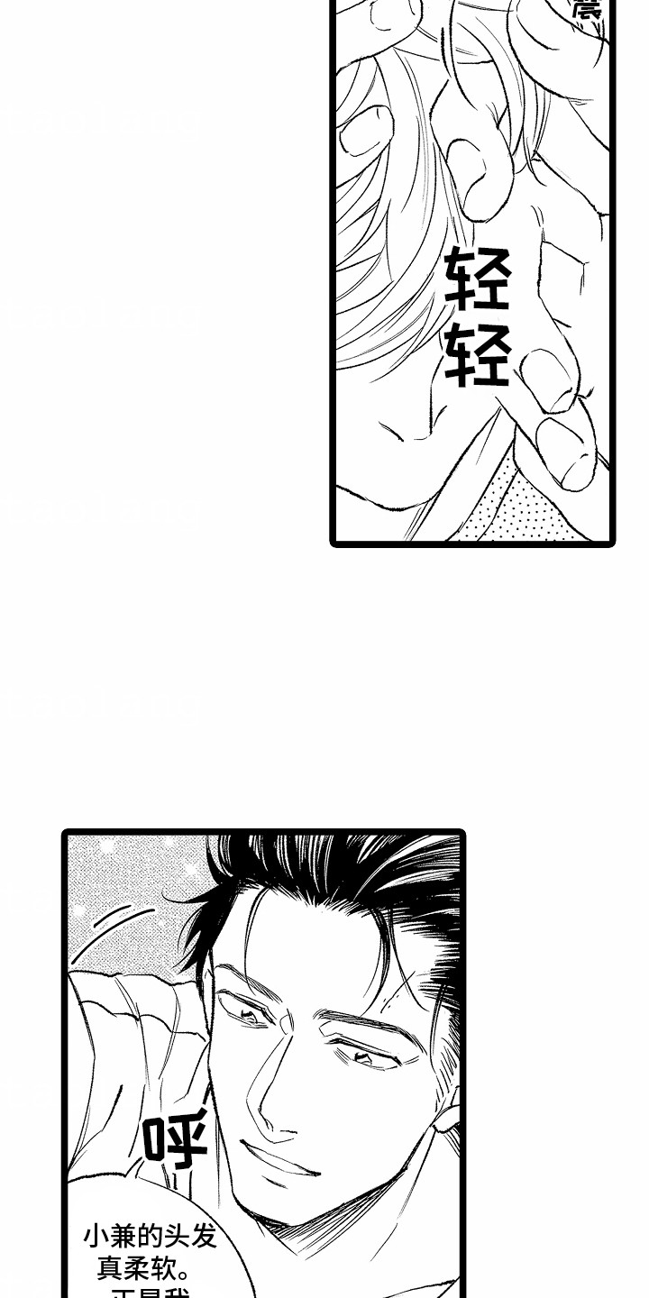 如何安抚暴躁室友漫画,第7章：要不要一起睡觉1图