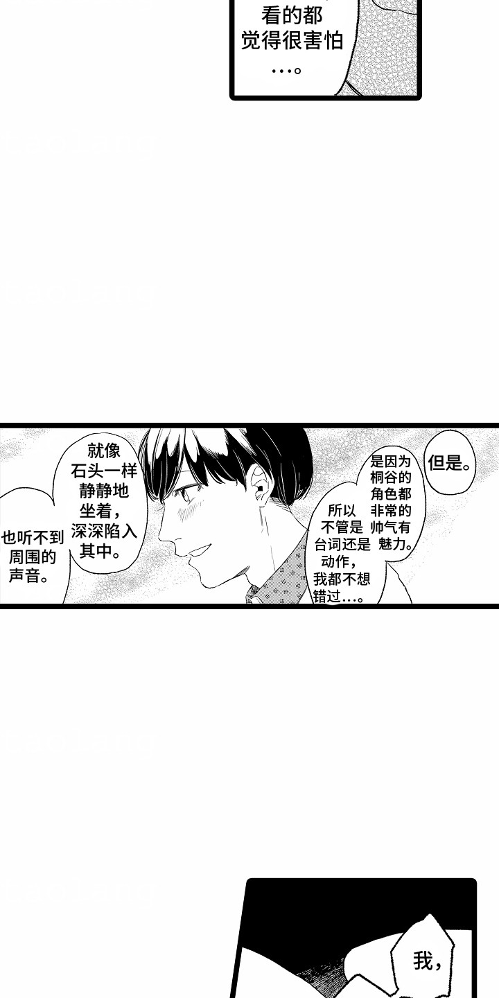 如何安抚暴躁室友漫画,第24章：送他回家4图