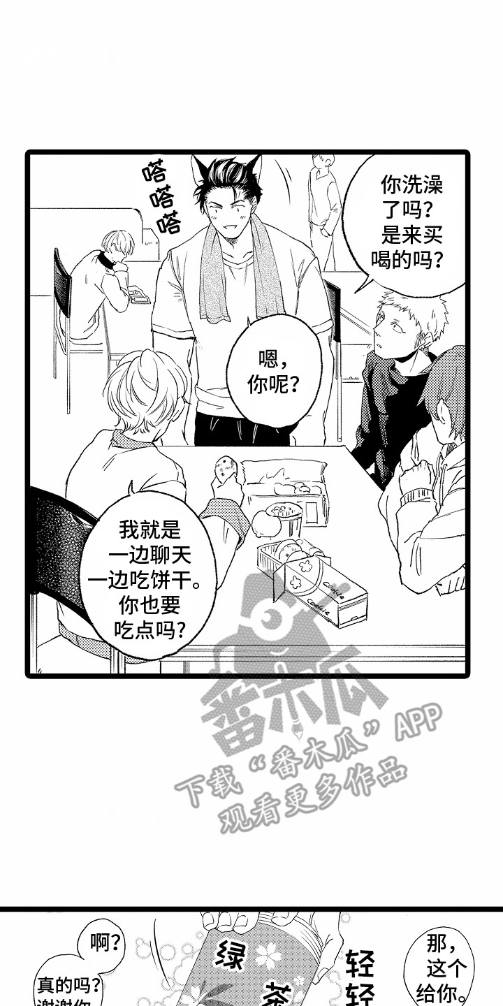 如何安抚暴躁室友漫画,第9章：睡不着4图