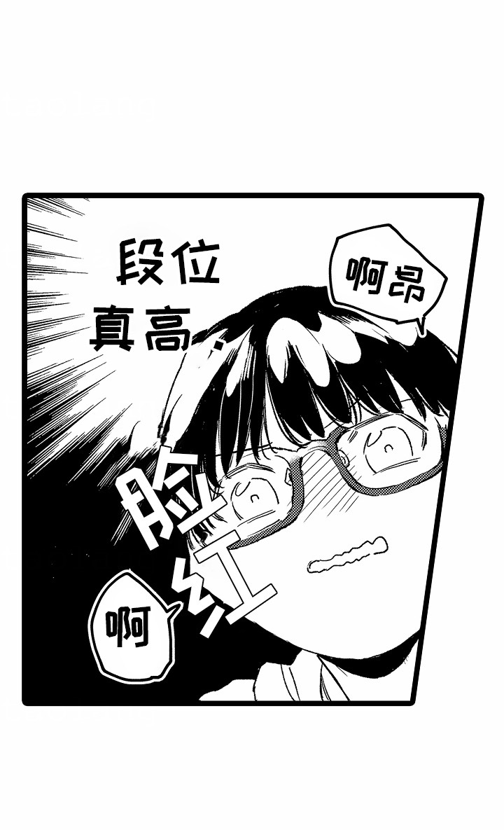 如何安抚暴躁室友漫画,第26章：新作品1图