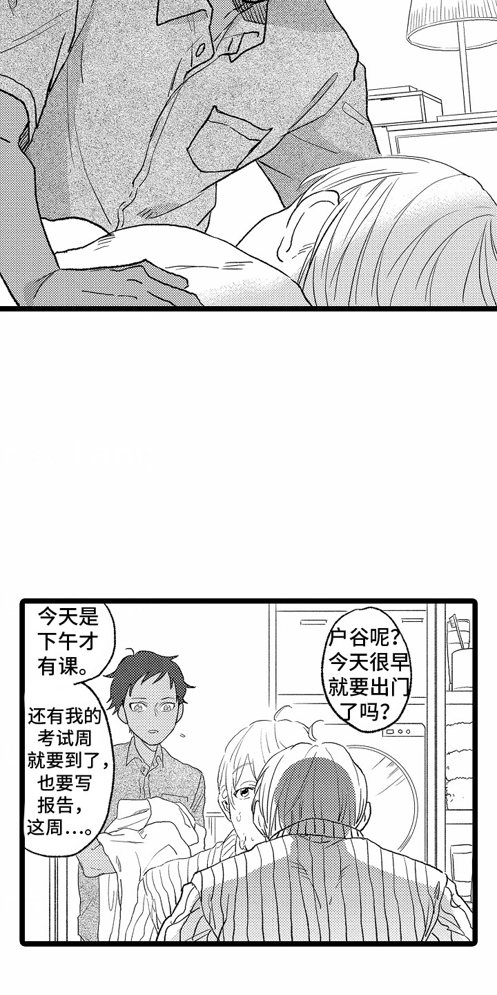 怎么安抚暴躁的人漫画,第18章：他的要求3图