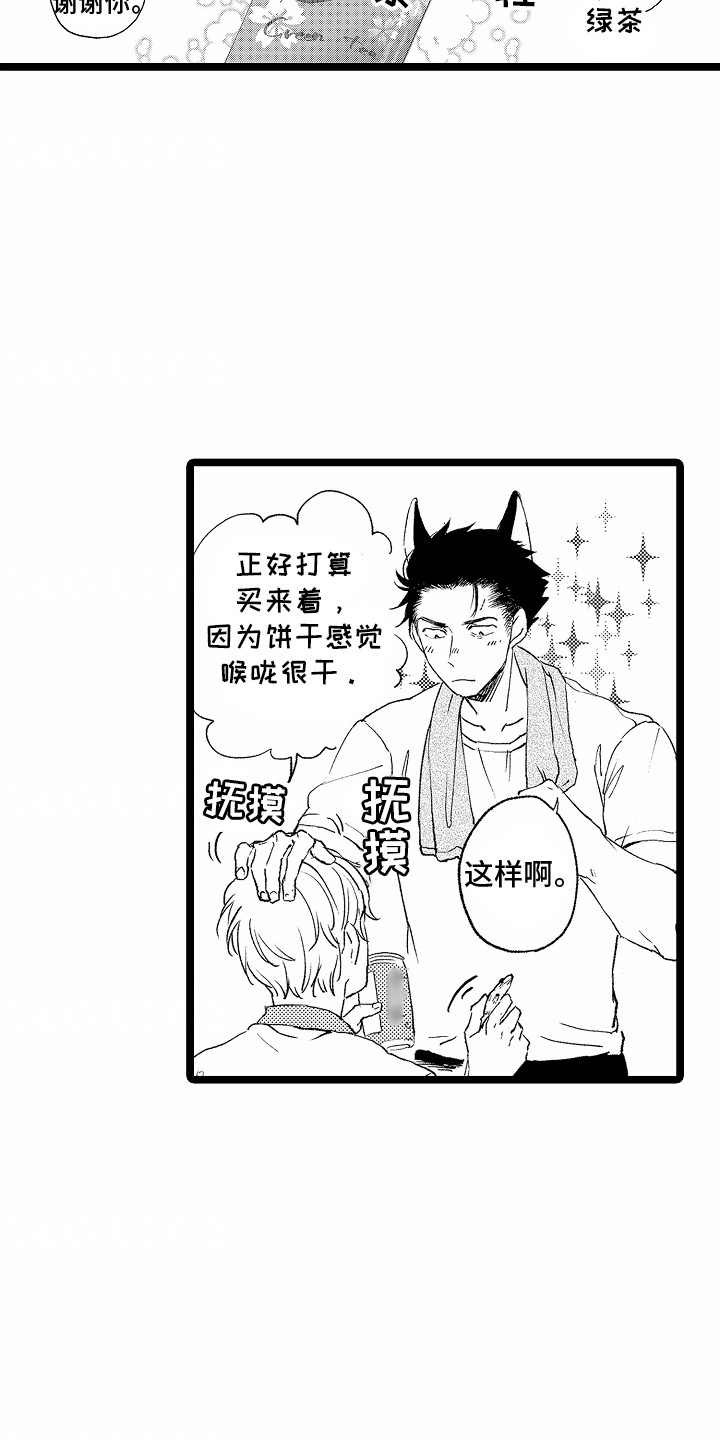 如何安抚暴躁室友漫画,第9章：睡不着5图