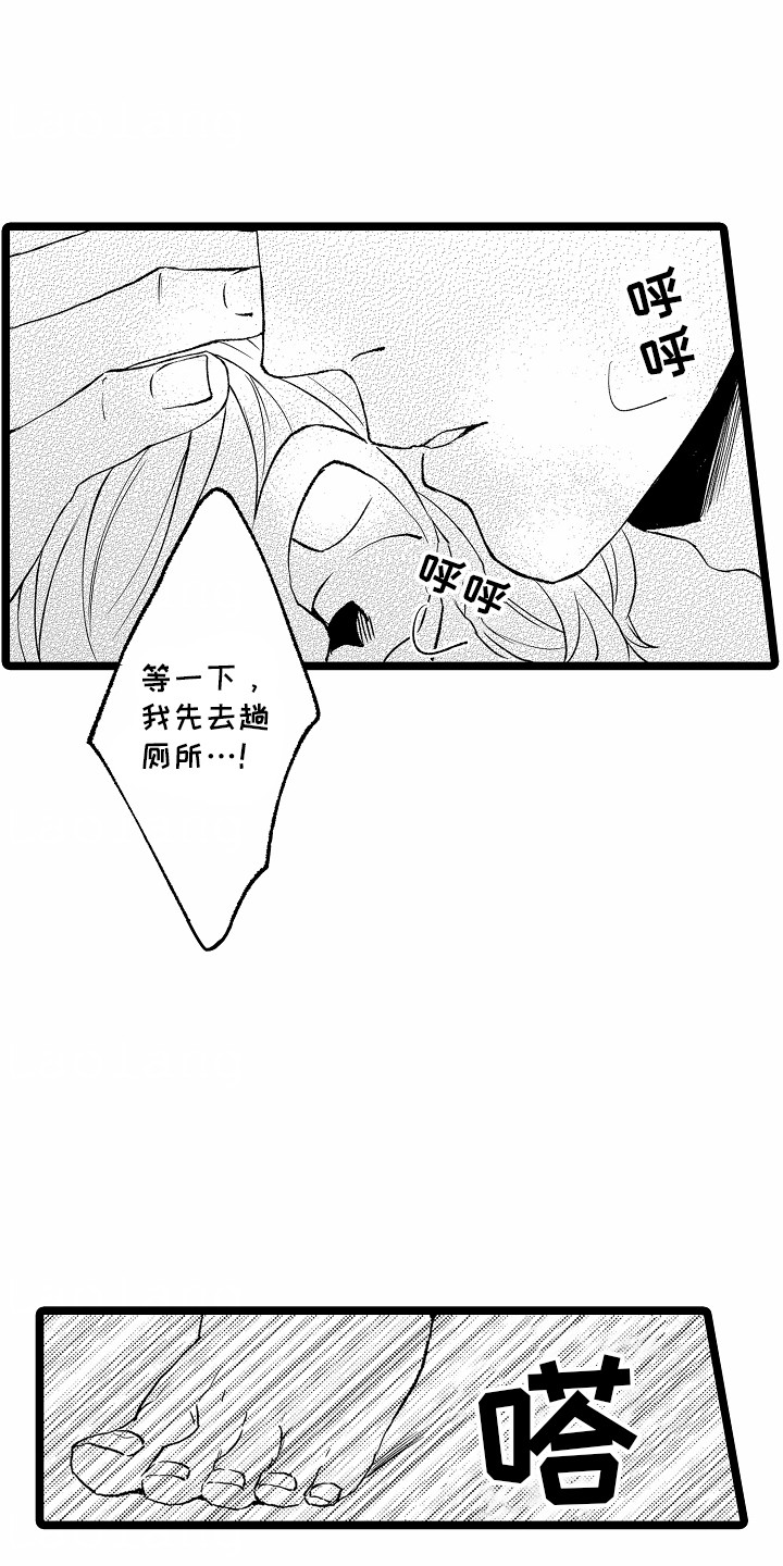 如何安抚暴躁的马漫画,第8章：落荒而逃3图
