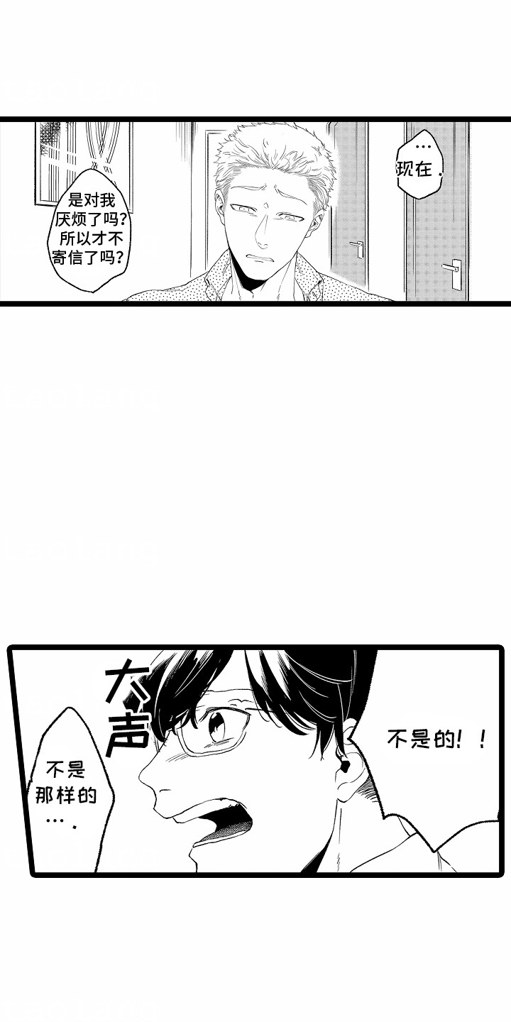 如何安抚暴躁室友漫画,第28章：坦白1图