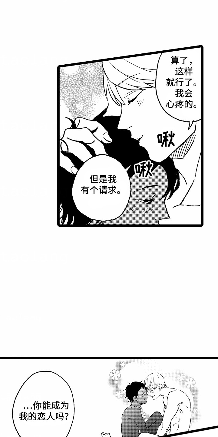 如何安抚暴躁室友漫画,第22章：告白5图