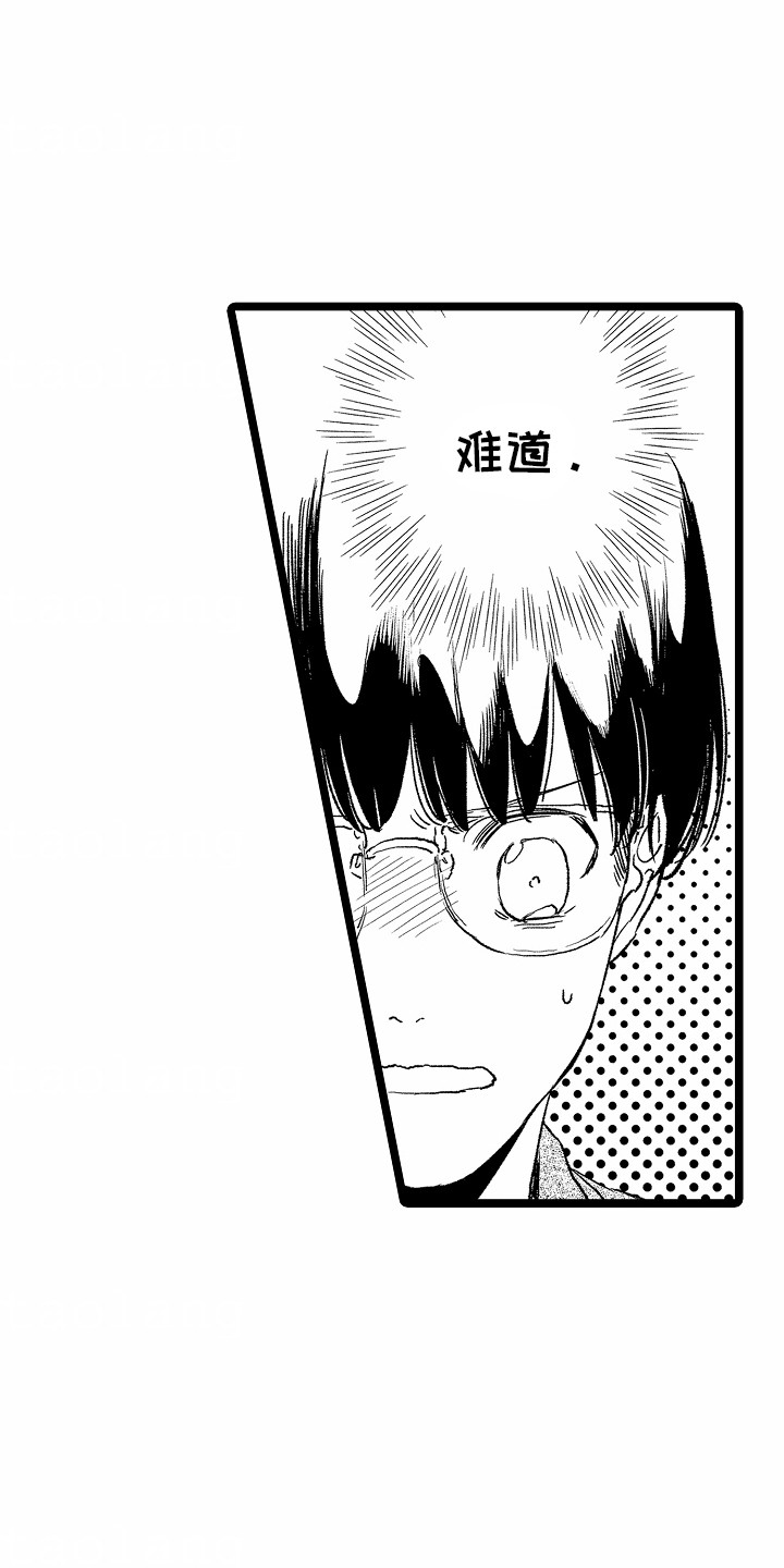 怎么安抚别人暴躁的脾气漫画,第25章：为他买眼镜5图