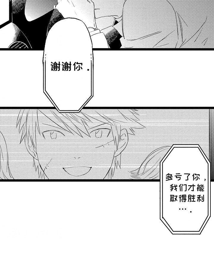 如何安抚暴躁室友漫画,第24章：送他回家1图