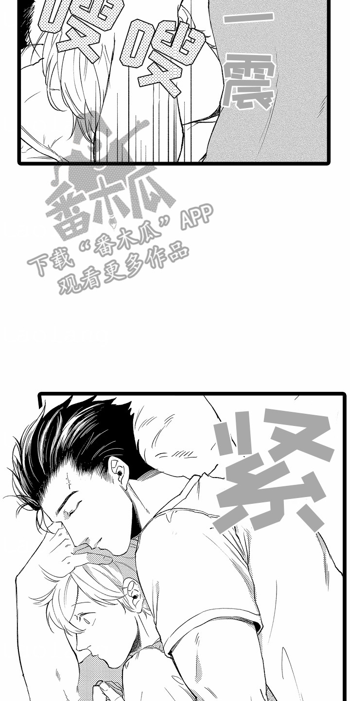 如何安抚暴躁室友漫画,第8章：落荒而逃4图