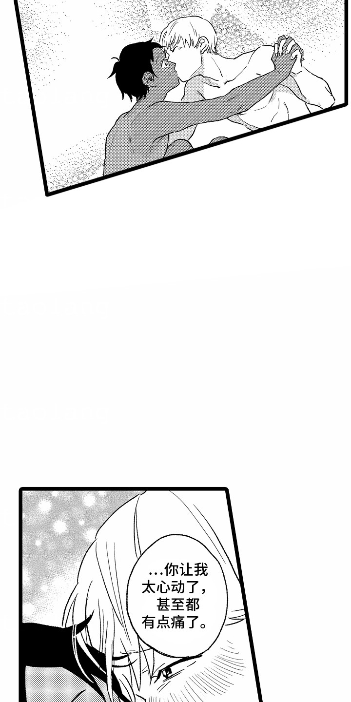 如何安抚暴躁室友漫画,第22章：告白2图