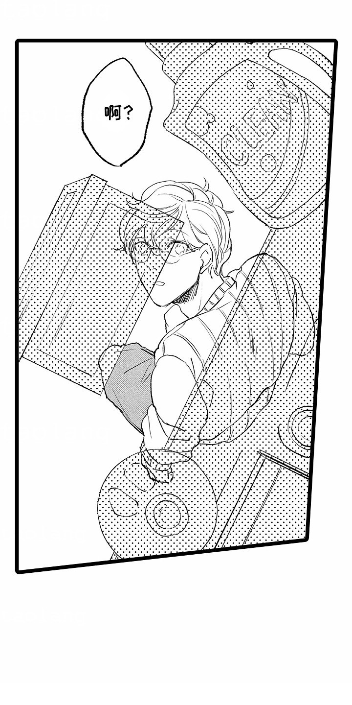 怎么安抚别人暴躁的脾气漫画,第4章：拜托你了3图