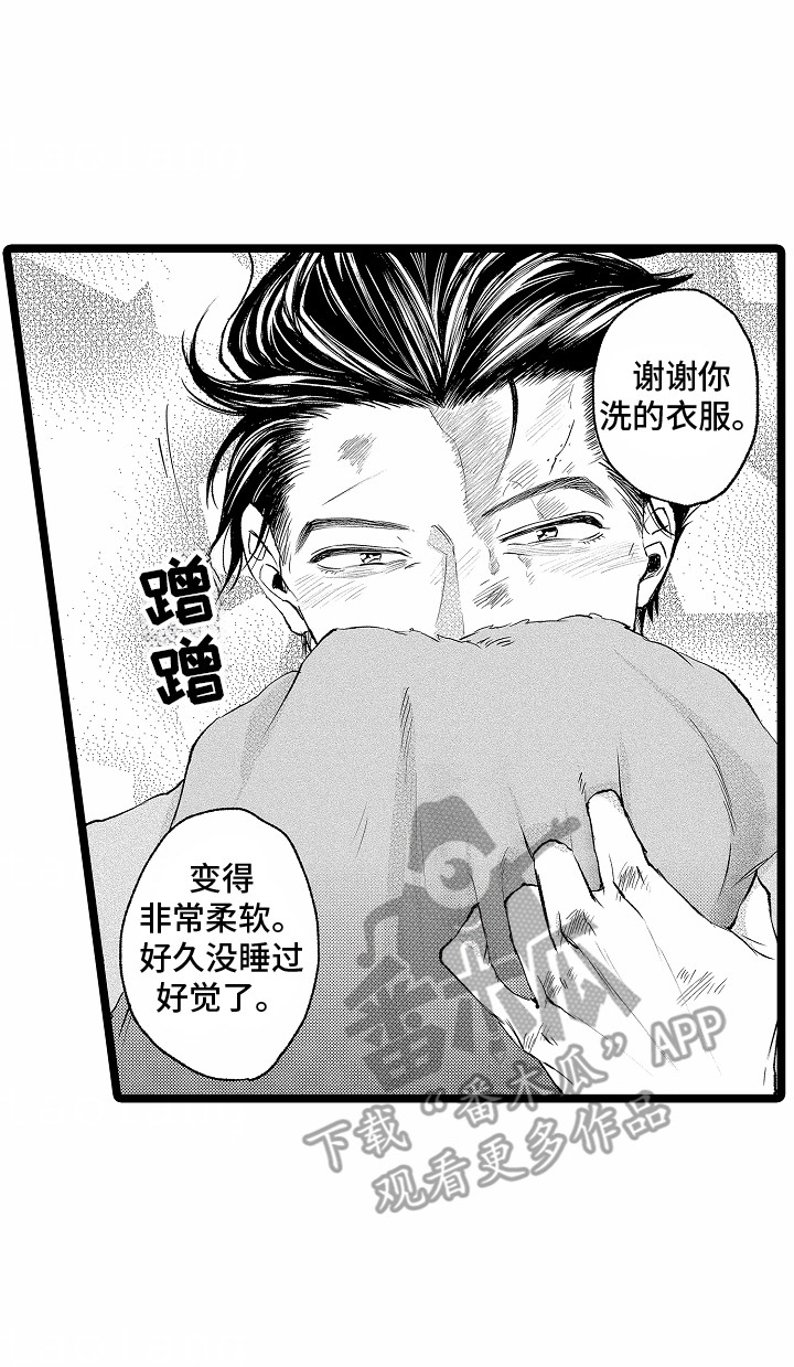 怎么安抚别人暴躁的脾气漫画,第3章：帮他洗毯子3图