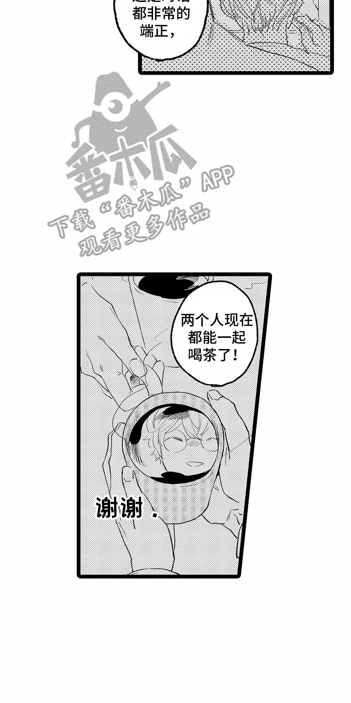 怎么安抚别人暴躁的脾气漫画,第5章：破冰2图