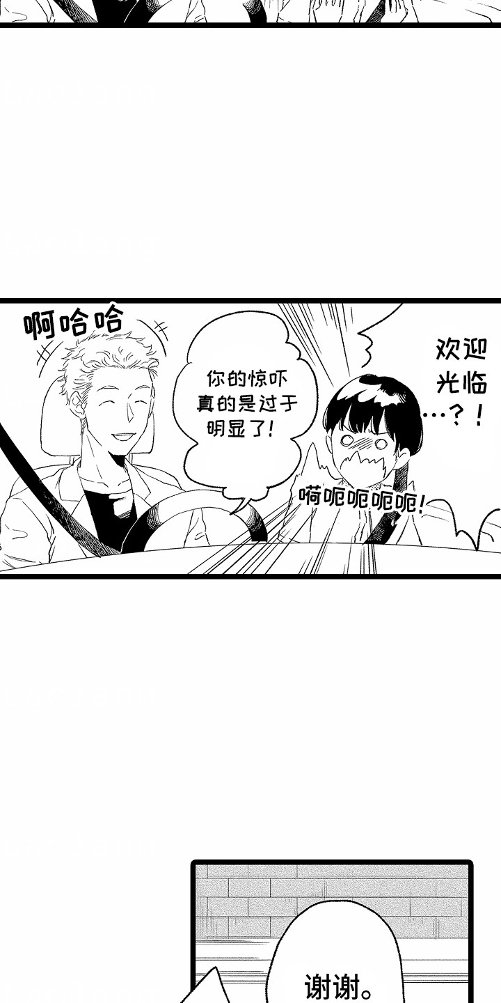 如何安抚暴躁室友漫画,第24章：送他回家5图