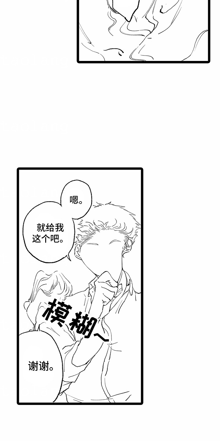 被合租室友哭了怎么安抚漫画,第25章：为他买眼镜4图