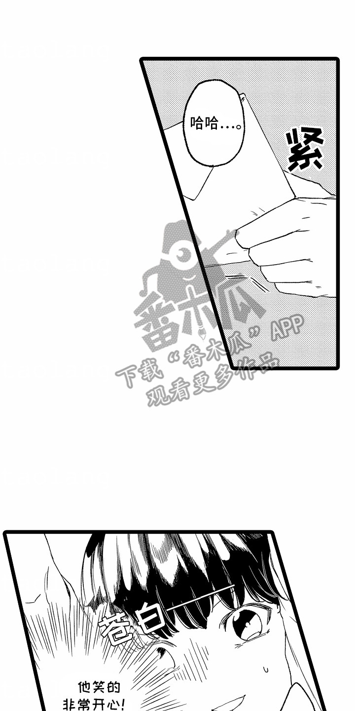 如何安抚暴躁室友漫画,第23章：粉丝2图