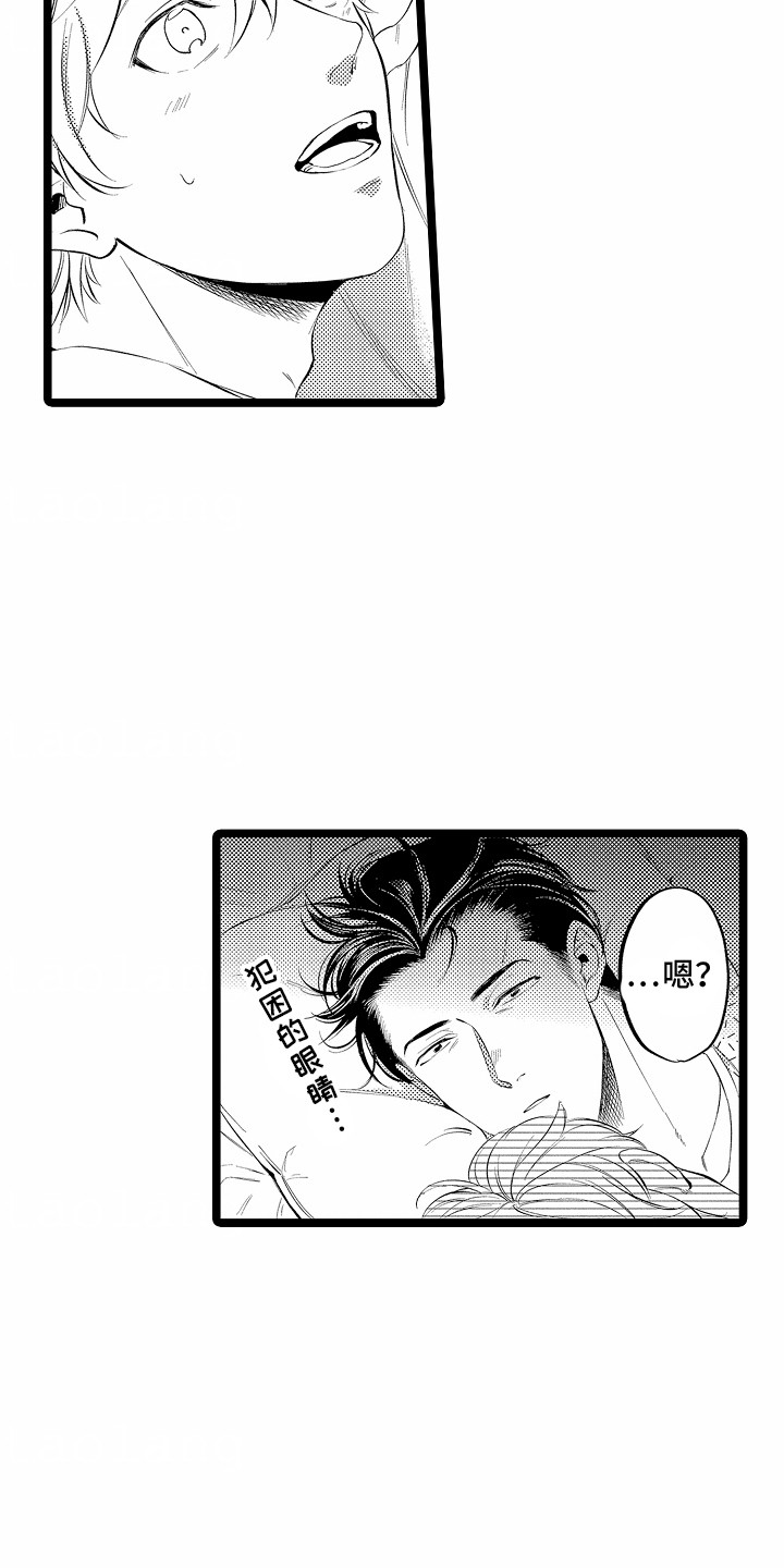 如何安抚暴躁室友漫画,第14章：重大事件5图