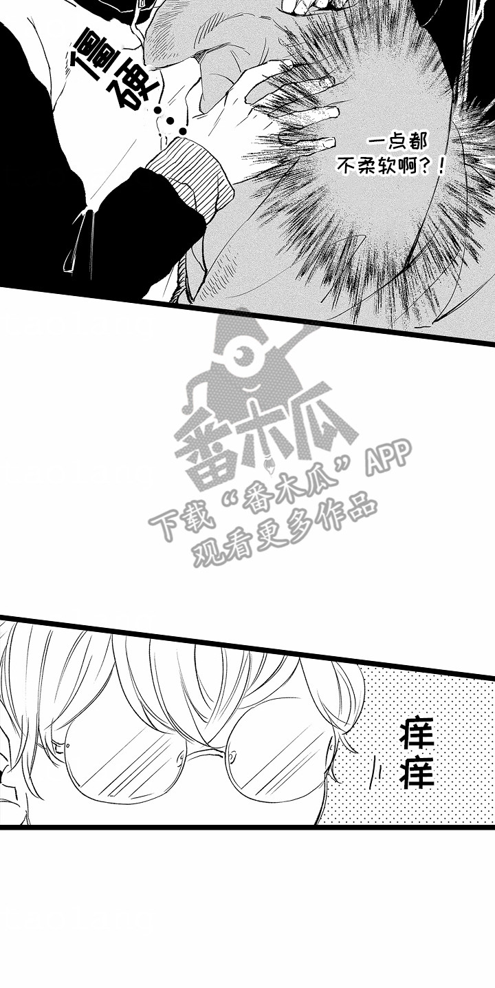 怎么安抚暴躁的人漫画,第2章：糟糕的气氛3图