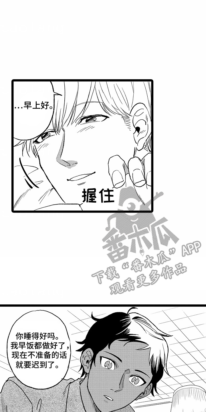怎么安抚暴躁的人漫画,第18章：他的要求2图