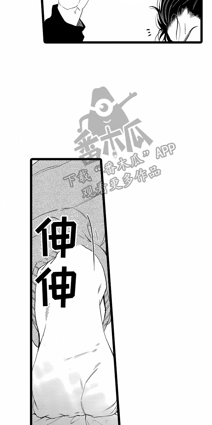 如何安抚暴躁室友漫画,第13章：撒娇2图