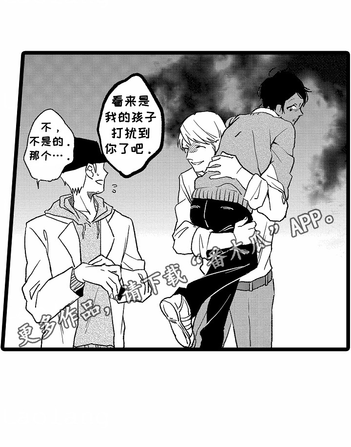 怎么安抚别人暴躁的脾气漫画,第21章：带走2图