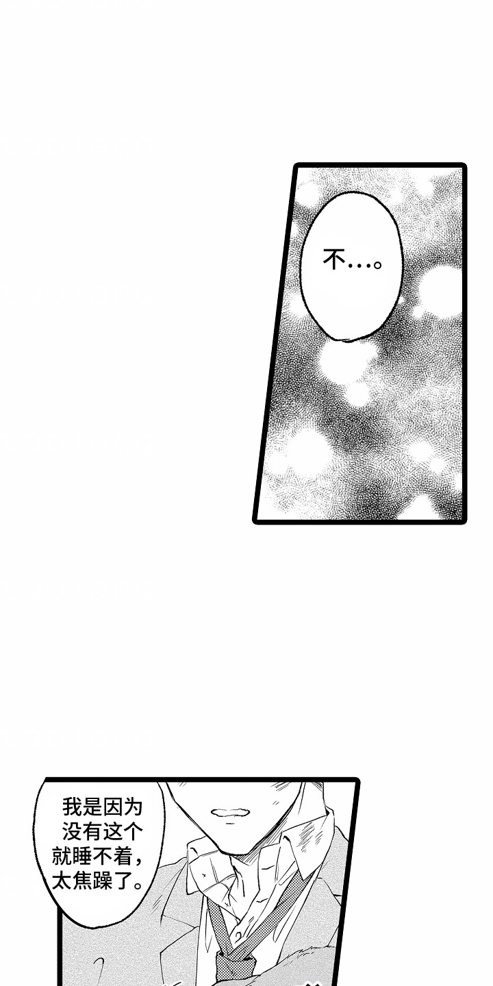 怎么安抚别人暴躁的脾气漫画,第3章：帮他洗毯子1图