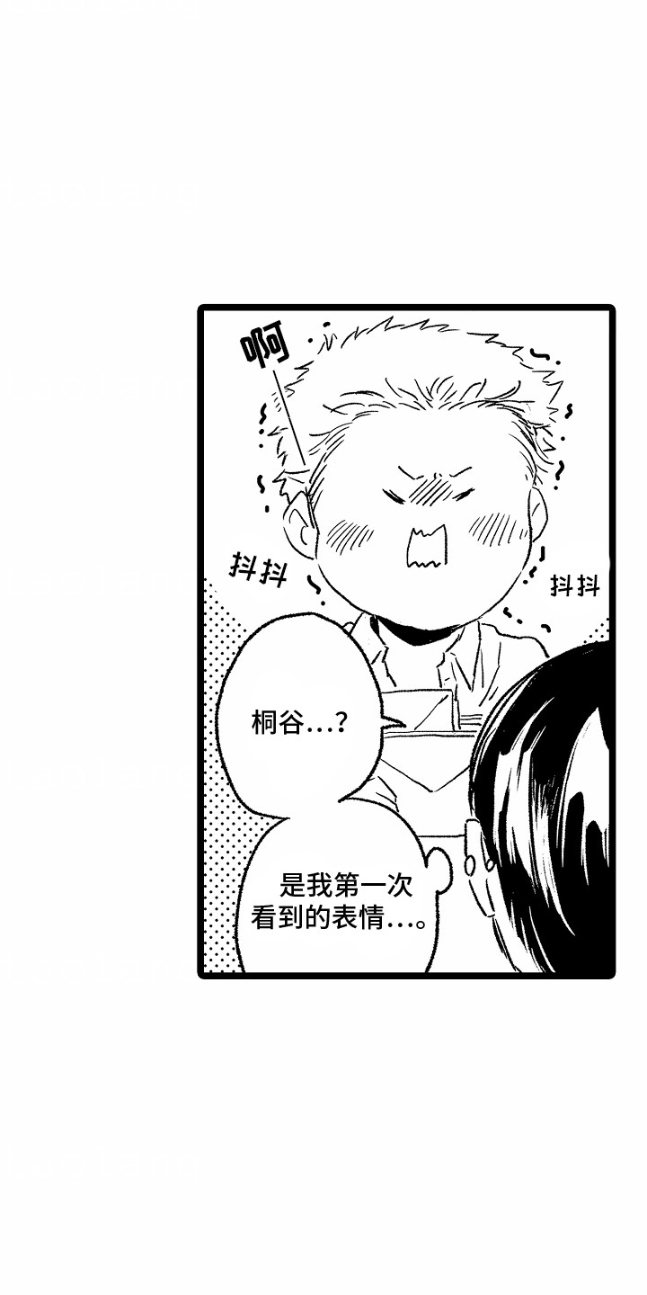 如何安抚暴躁室友漫画,第29章：他的心意【完结】4图