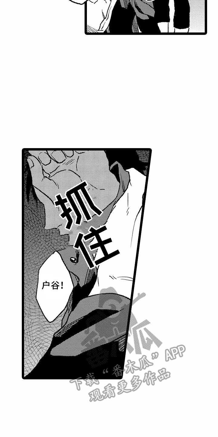 如何安抚暴躁室友漫画,第20章：离开3图