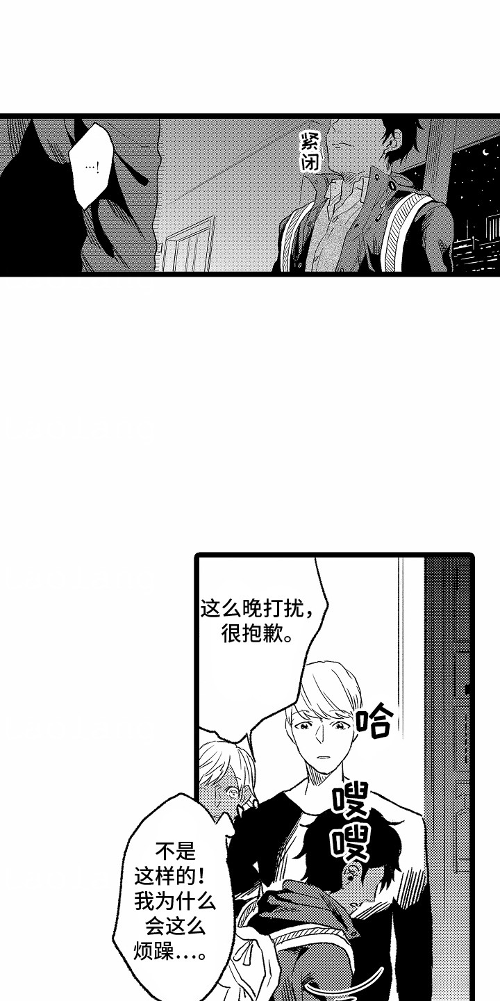 如何安抚暴躁室友漫画,第20章：离开2图