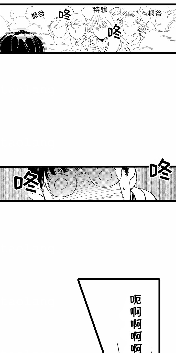 如何安抚暴躁室友漫画,第26章：新作品5图