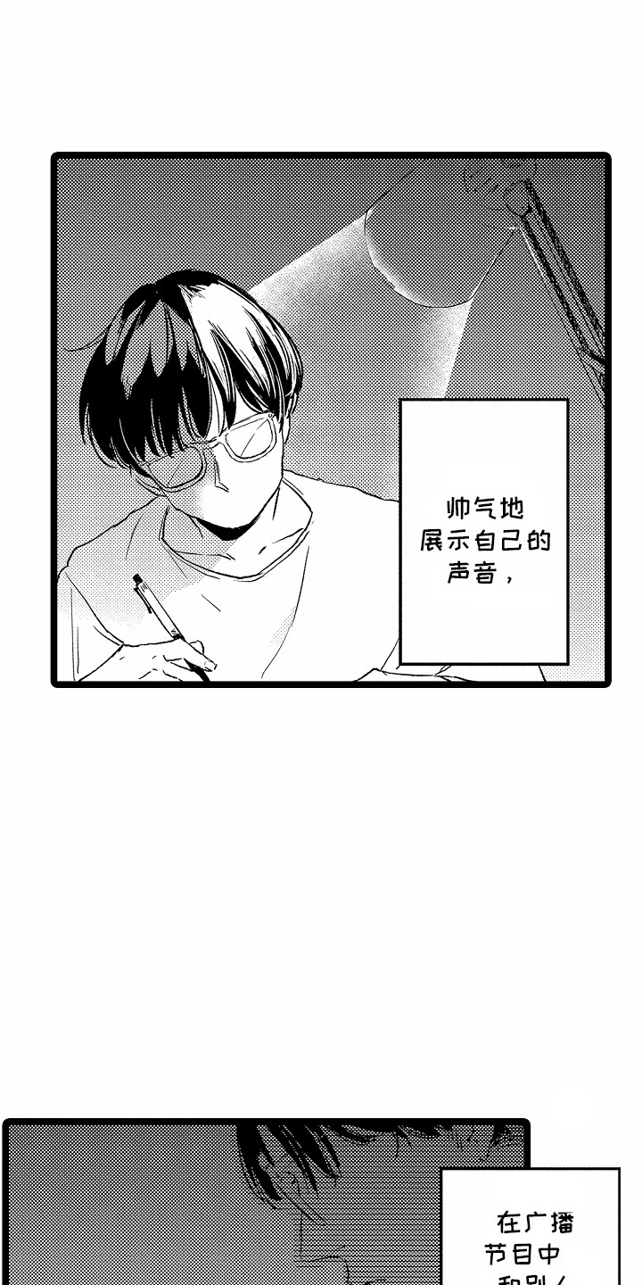 如何安慰室友的不良情绪漫画,第27章：拒绝1图