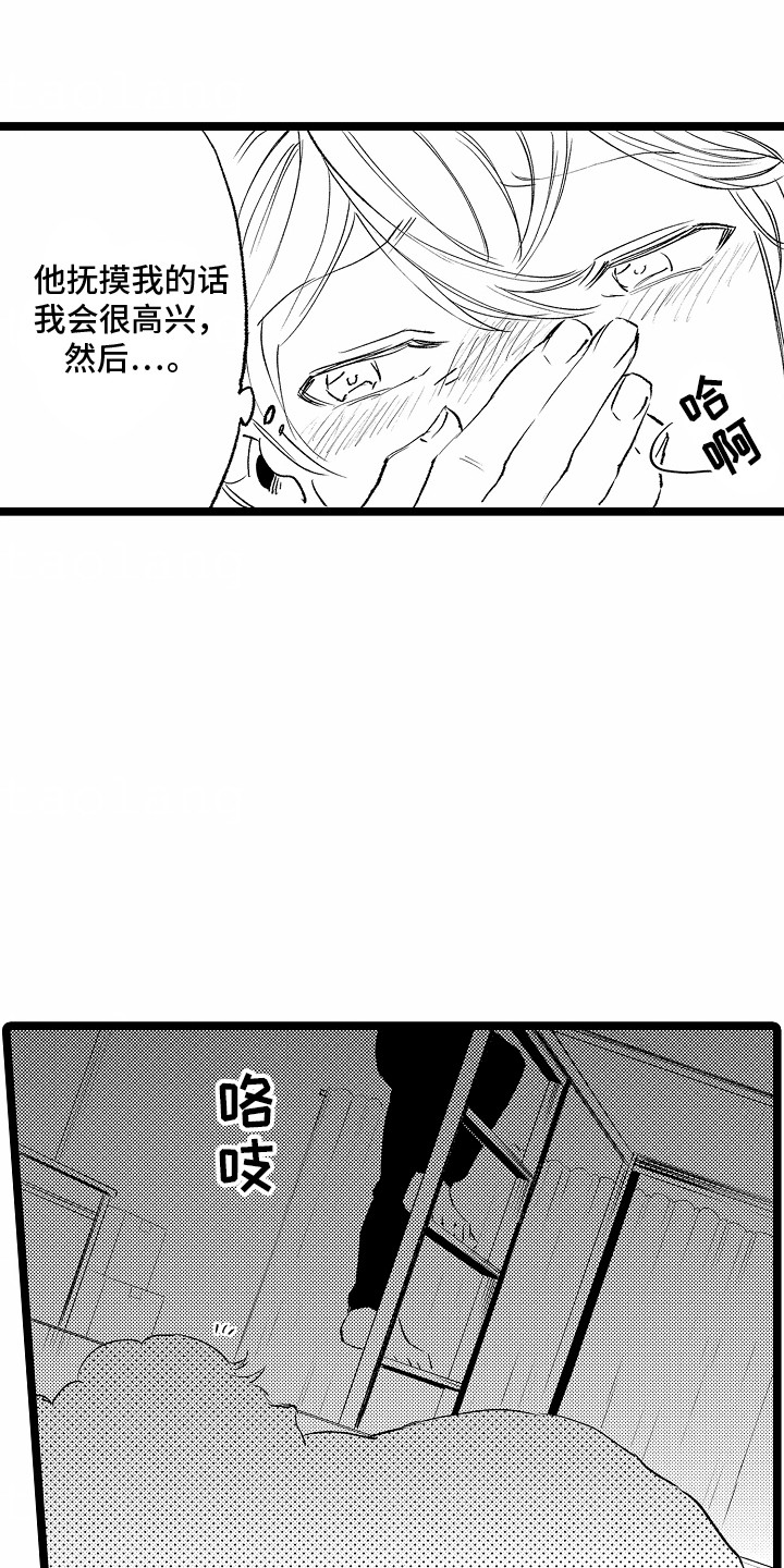 如何安抚暴躁室友漫画,第6章：危险4图