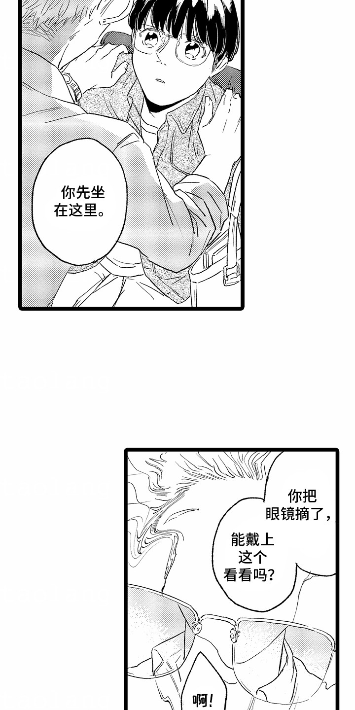 被合租室友哭了怎么安抚漫画,第25章：为他买眼镜3图