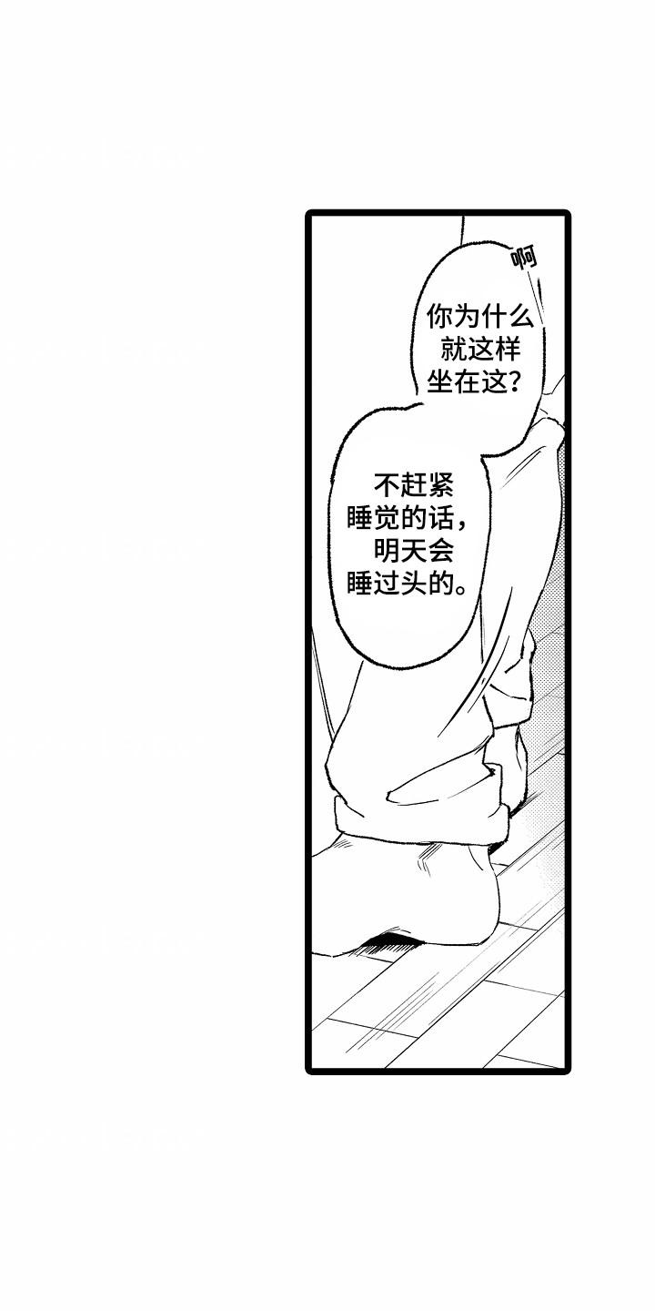 如何安抚暴躁室友漫画,第12章：在等他1图