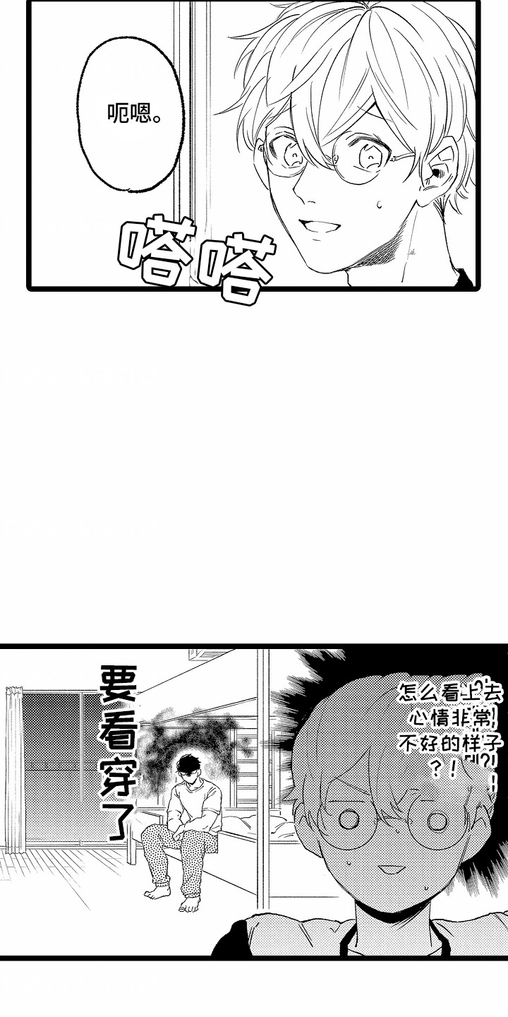 如何安抚暴躁室友漫画,第12章：在等他5图