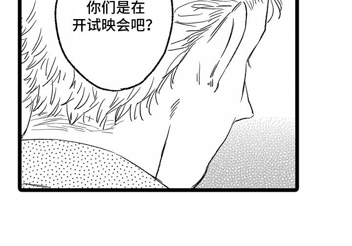 如何安抚暴躁室友漫画,第28章：坦白5图