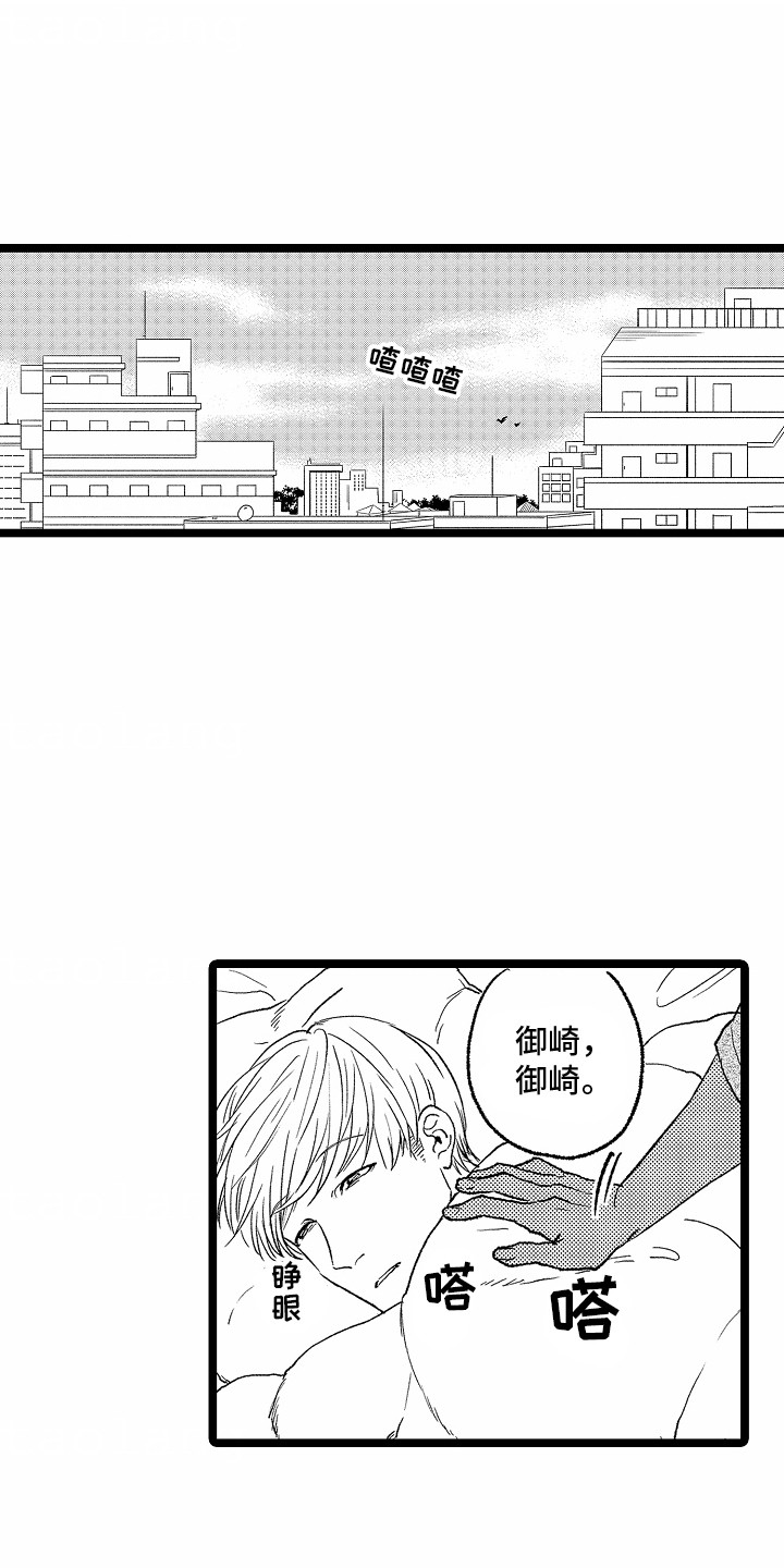 怎么安抚暴躁的人漫画,第18章：他的要求1图