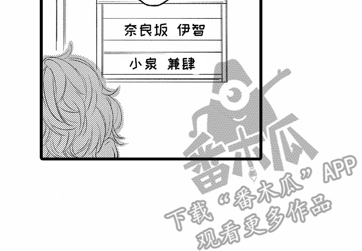 如何安抚暴躁室友漫画,第1章：刺头舍友5图