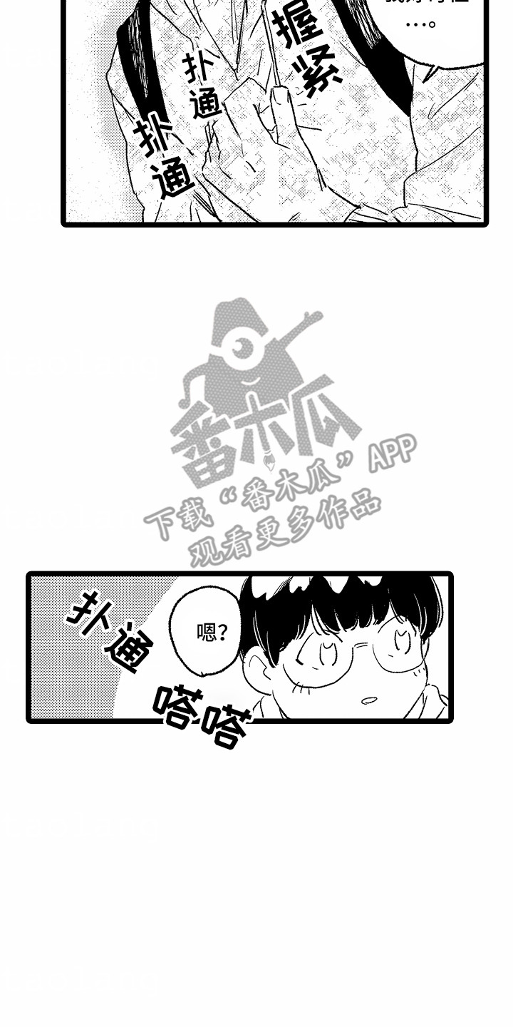 如何安抚暴躁室友漫画,第26章：新作品4图