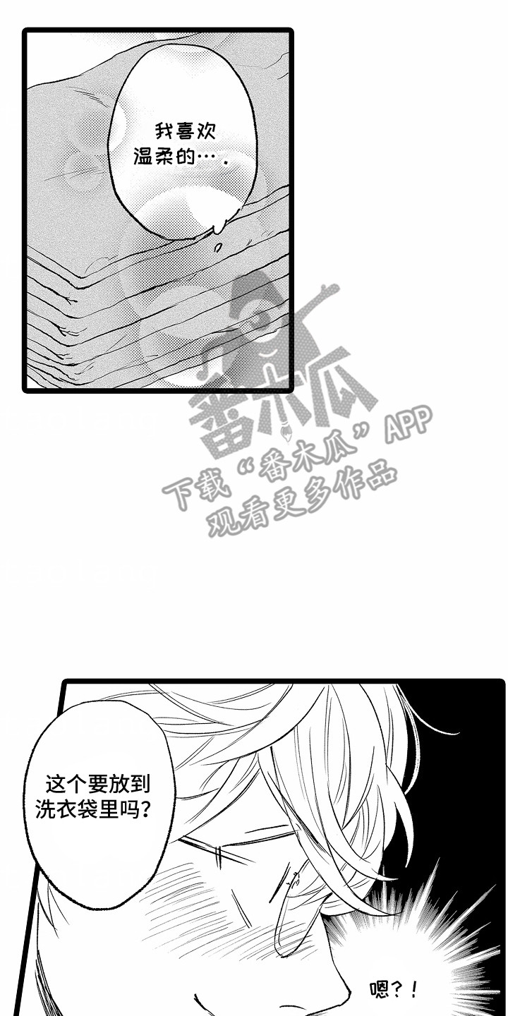 怎么安抚别人暴躁的脾气漫画,第4章：拜托你了4图