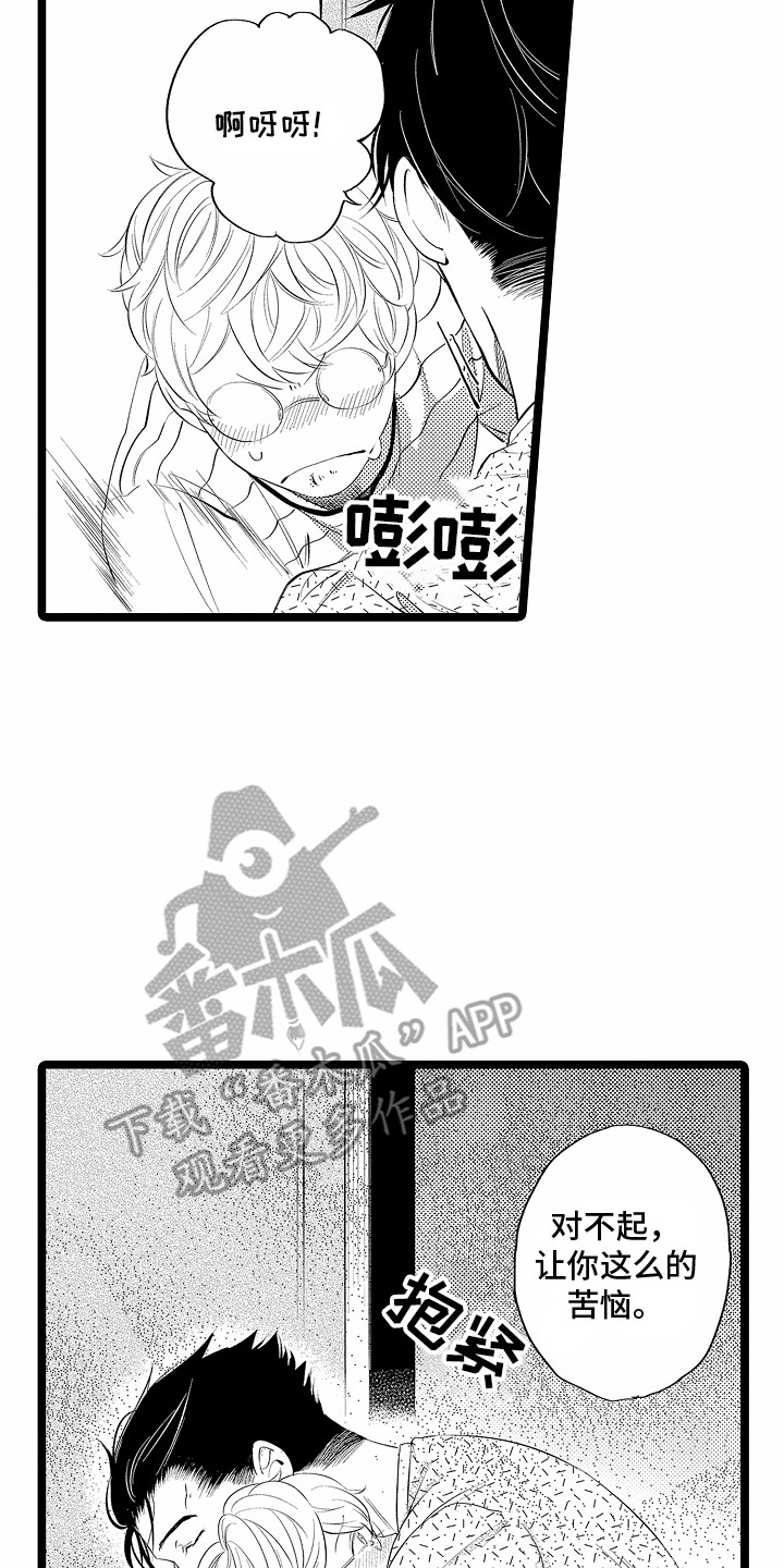 如何安抚暴躁室友漫画,第15章：贪心4图