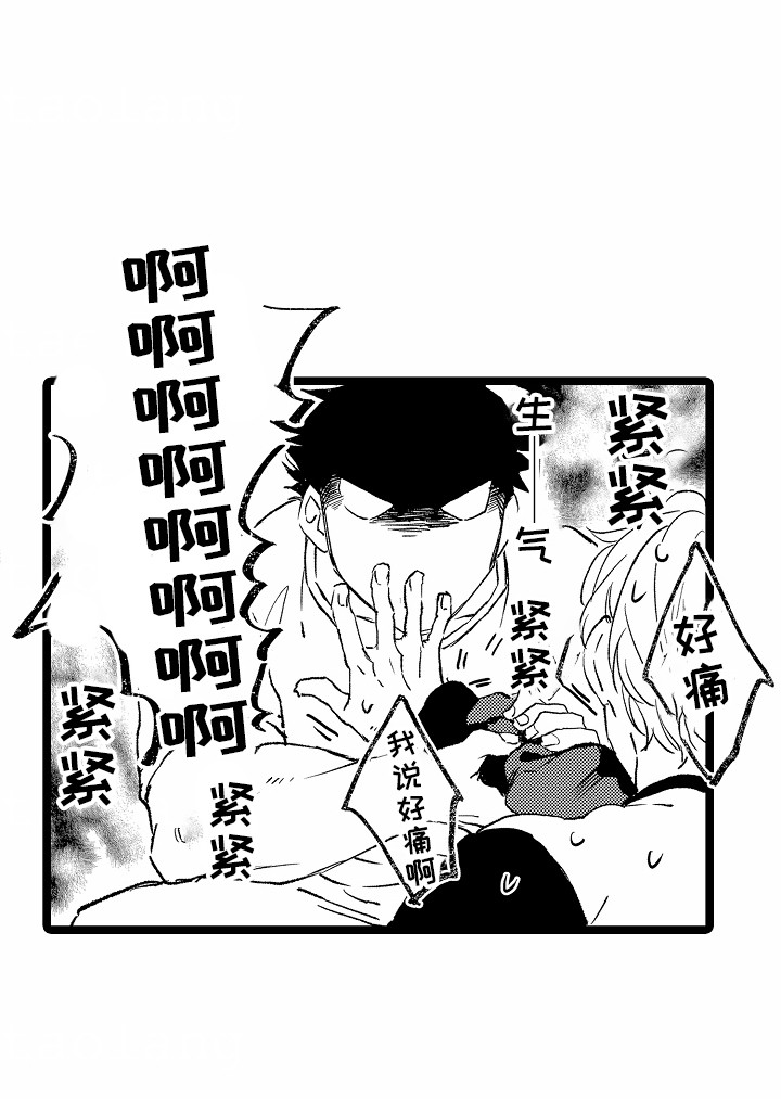 如何安抚暴躁室友漫画,第12章：在等他1图