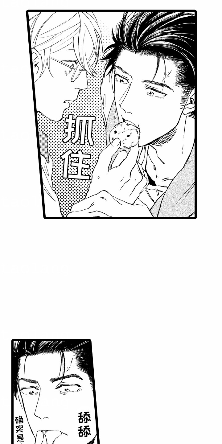 如何安抚暴躁室友漫画,第9章：睡不着1图