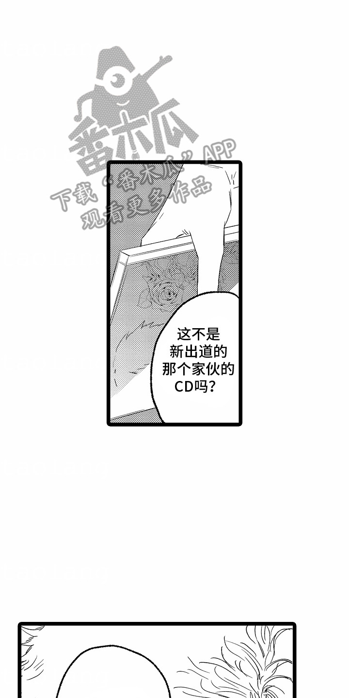 如何安抚暴躁室友漫画,第28章：坦白4图